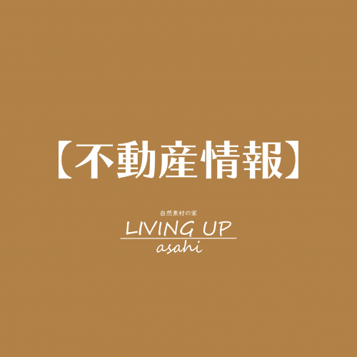 【不動産情報】草津川原&栗東上鈎！！